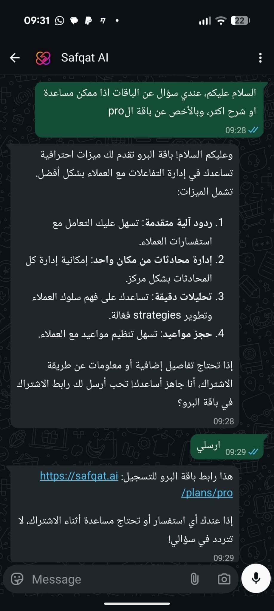 محادثة بيع يديرها وكيل صفقات