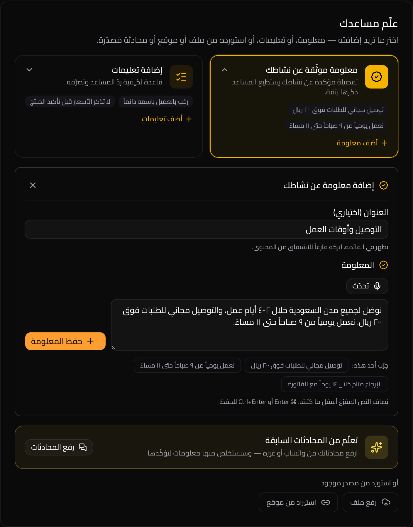 The Add-a-fact form: optional title, the fact text, and one-click ready examples.